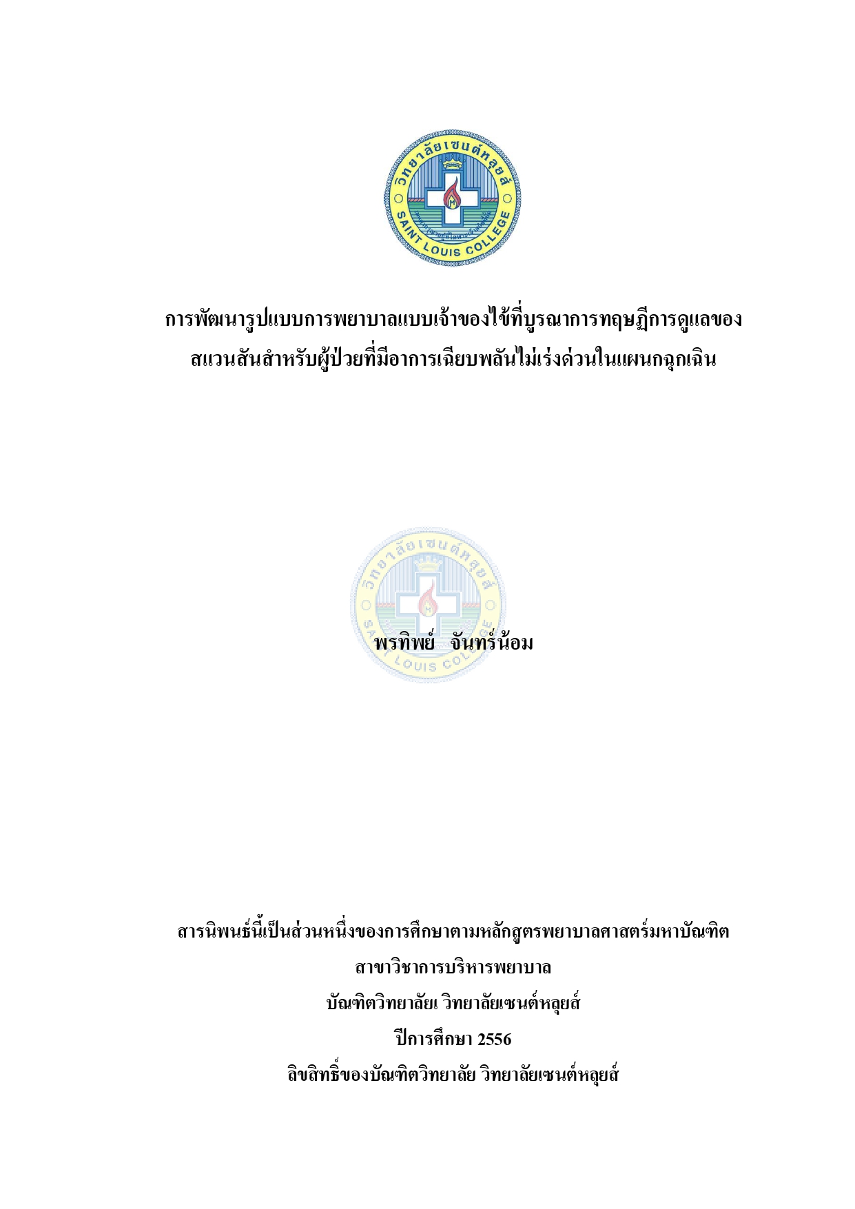 หน้าปก